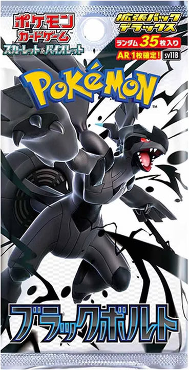 Pokémon: Black Bolt Deluxe (sv11B) Booster / Display