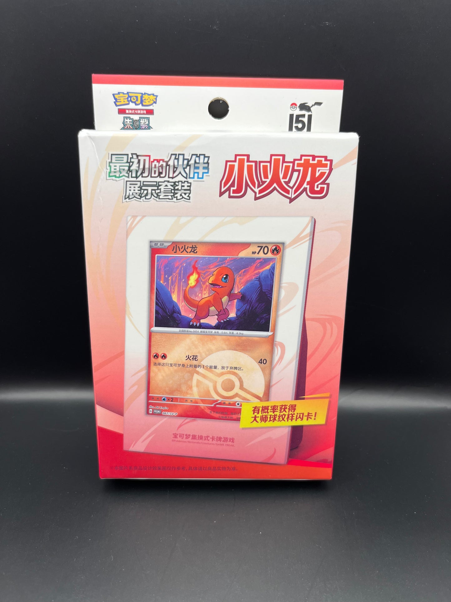 Pokémon: Collect 151 The First Partners Display Set