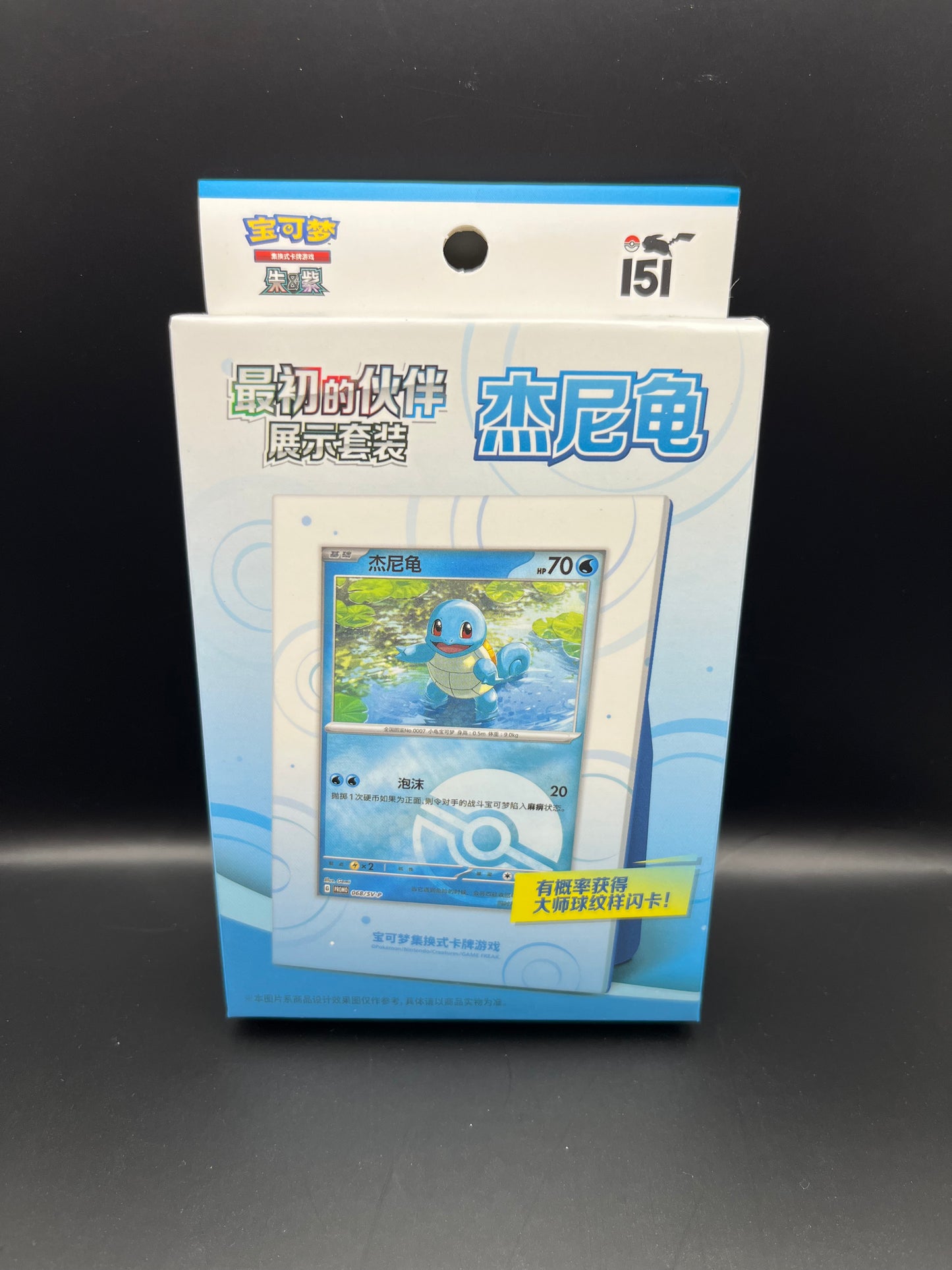 Pokémon: Collect 151 The First Partners Display Set