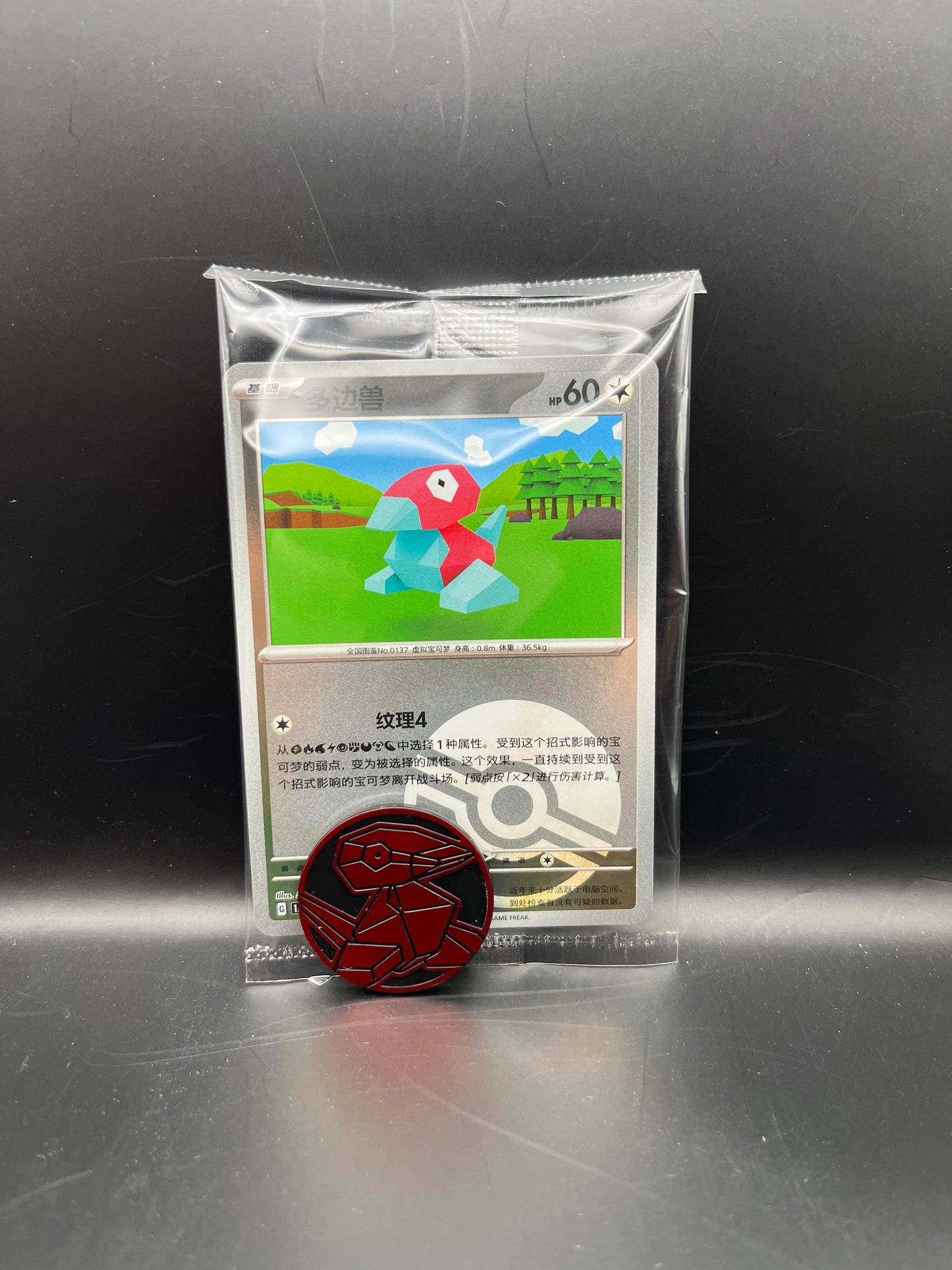 Pokémon: Collect 151 Gathering Coin Set (zufälliges Motiv)