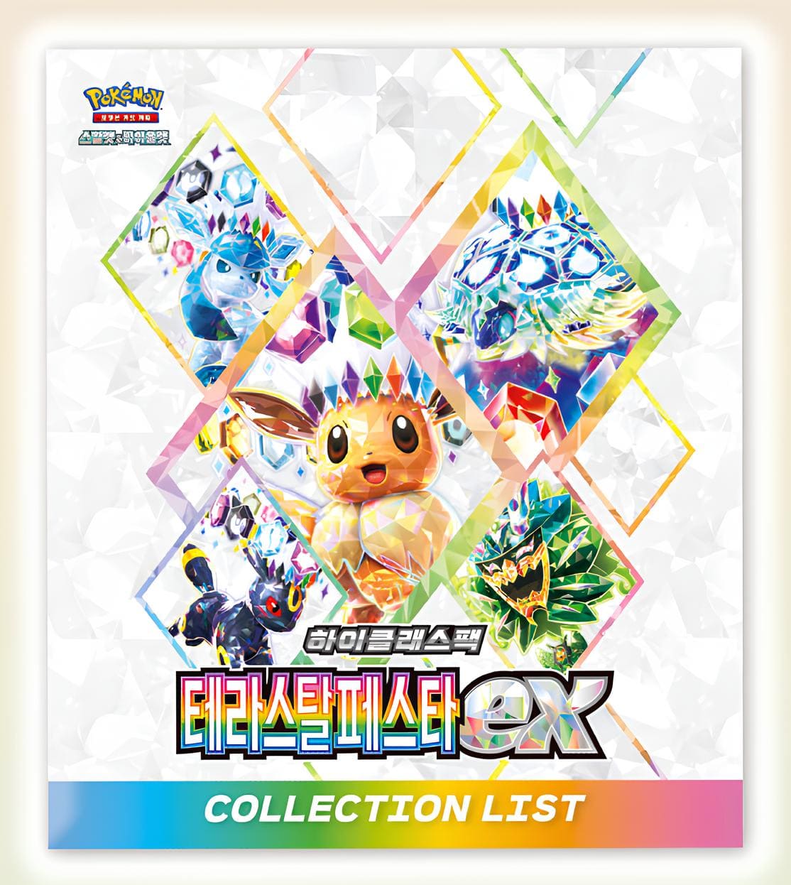 Pokémon: Psiana Terastal Festival ex Binder Collection (Koreanisch)