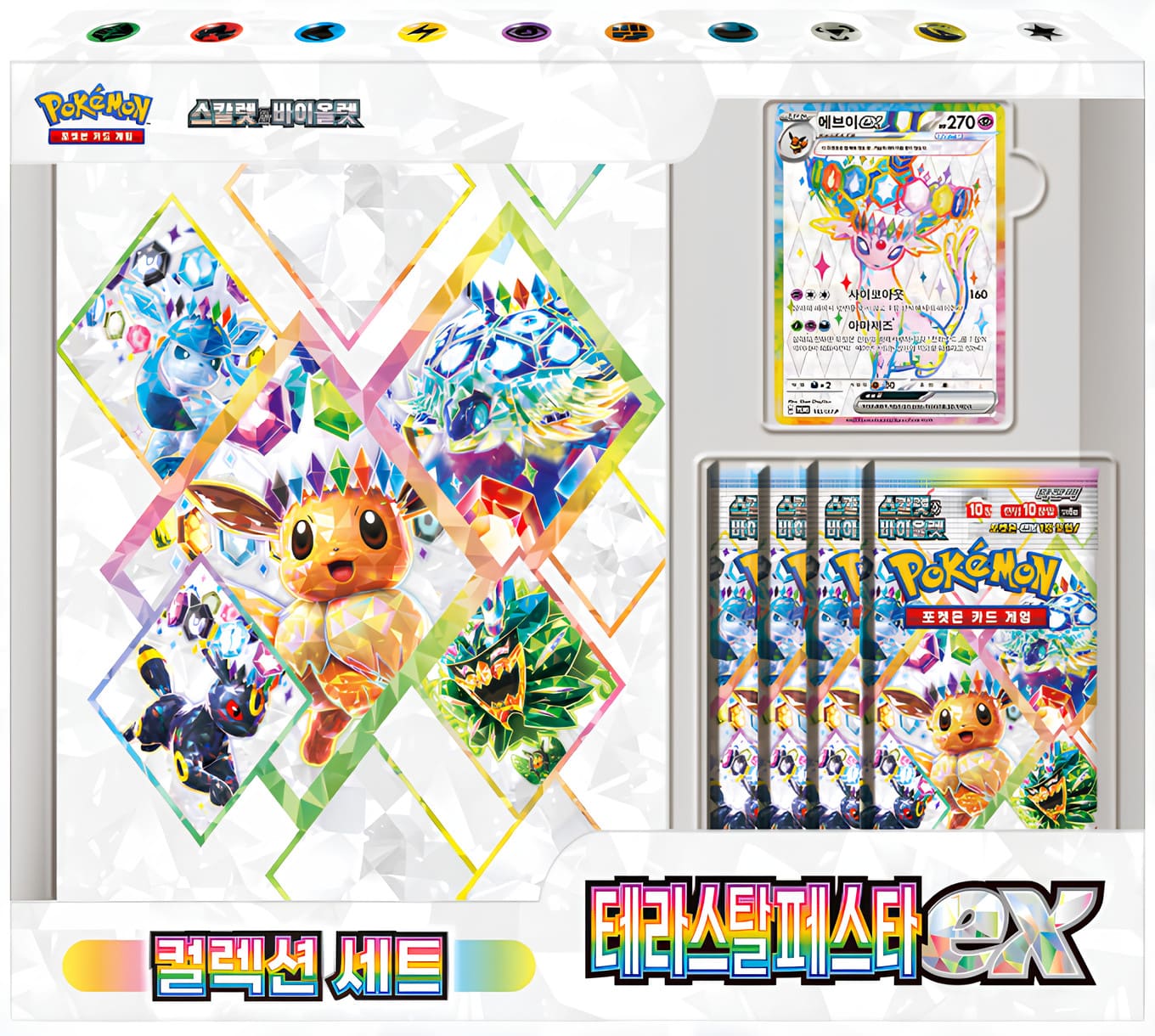 Pokémon: Psiana Terastal Festival ex Binder Collection (Koreanisch)