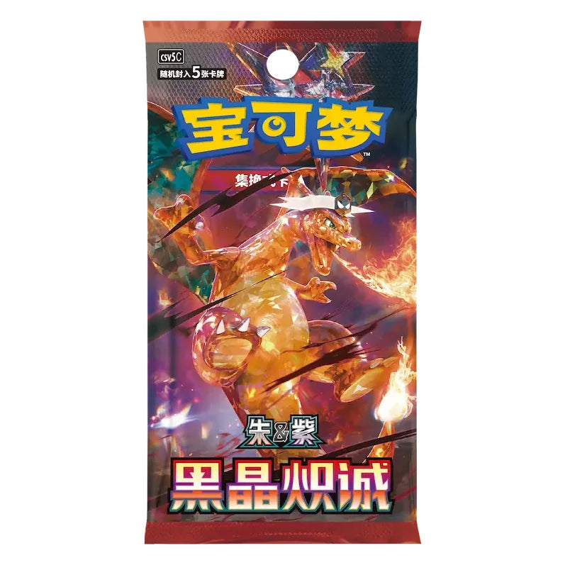 Pokémon Dark Crystal Blaze CSV5C Booster – Chinesisch