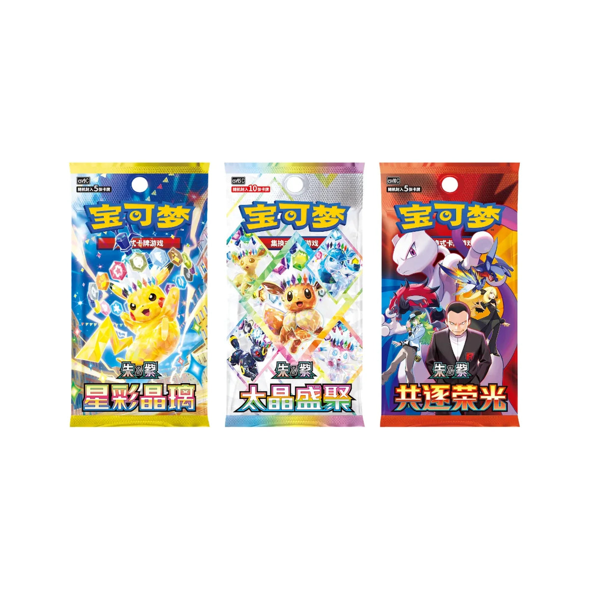 Die drei Booster: Stellar Crystal, Crystal Gathering, Chasing Glory Together