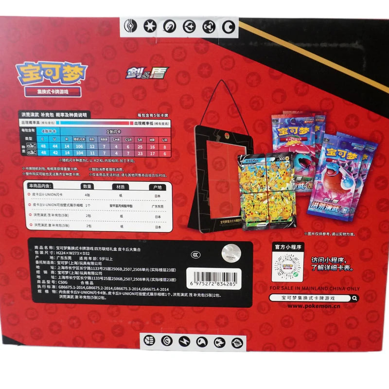 Pokémon: Pikachu V-Union Box
