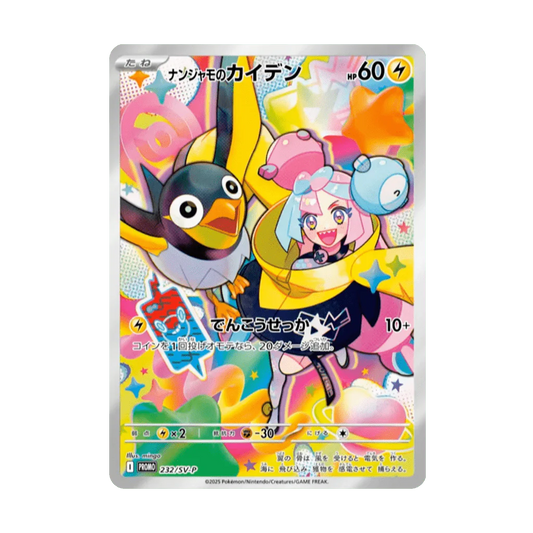 Pokémon Promo Karte - Battle Partners Enigma/Iono 232/SV-P (Japanisch)