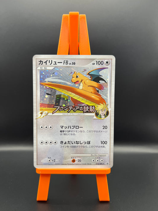 Pokémon: Dragoran FB 018/DPt-P Beat Frontier Rally Promo 2009 Holo Japanisch