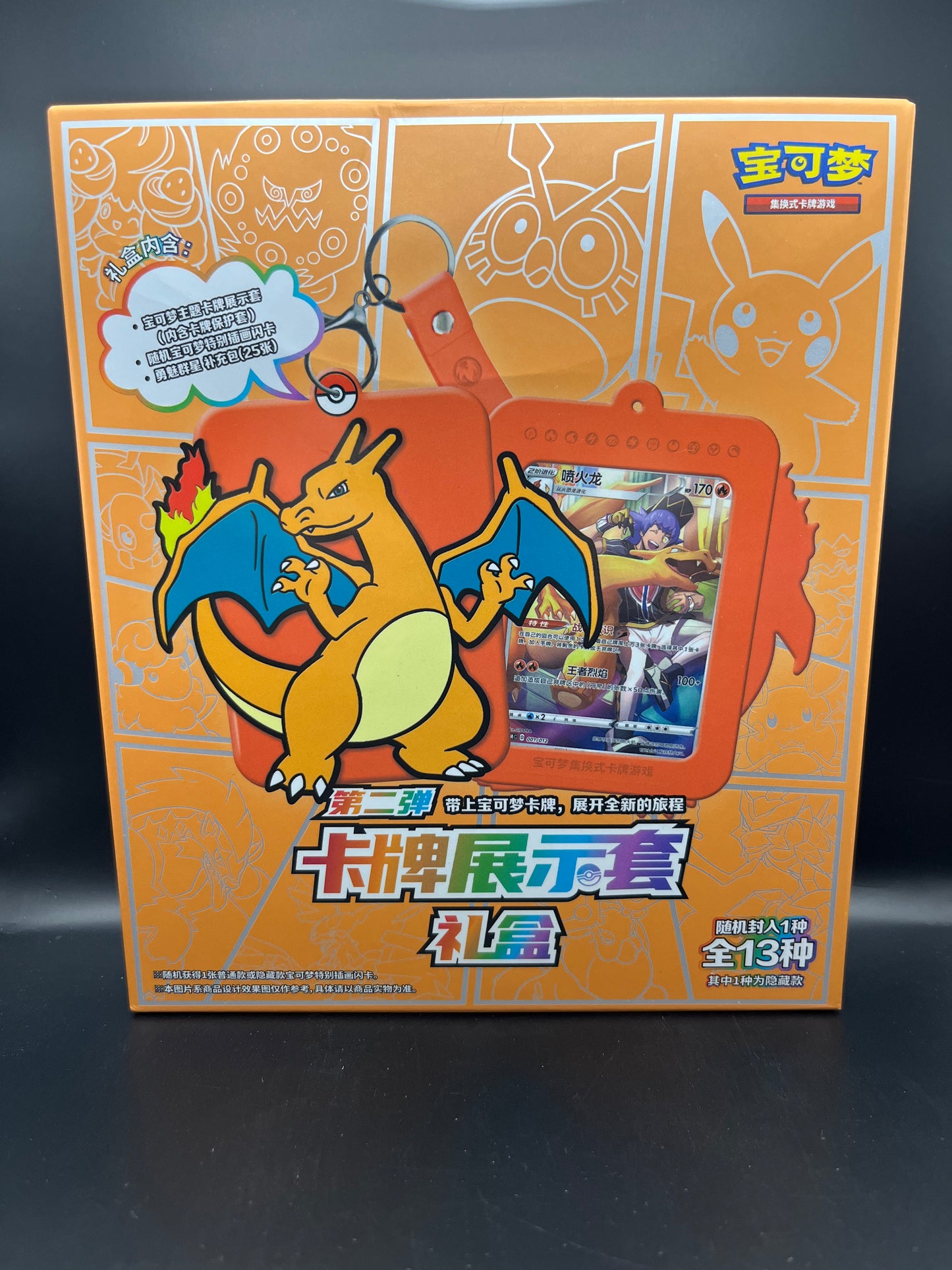 Pokémon: Glurak Gift Box