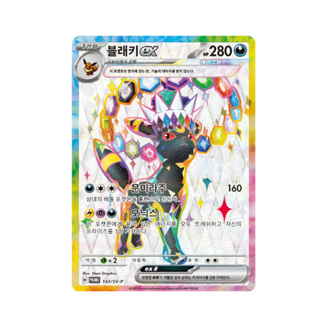 Pokémon Playmat Collection: Nachtara Terastal Festival ex (Koreanisch)