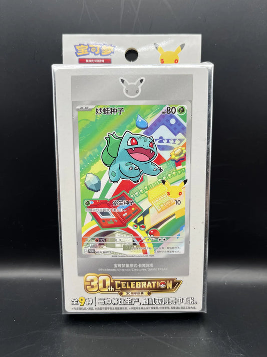 Pokémon 30th Anniversary First Partner Vol. 1 Box vorne (Chinesisch)