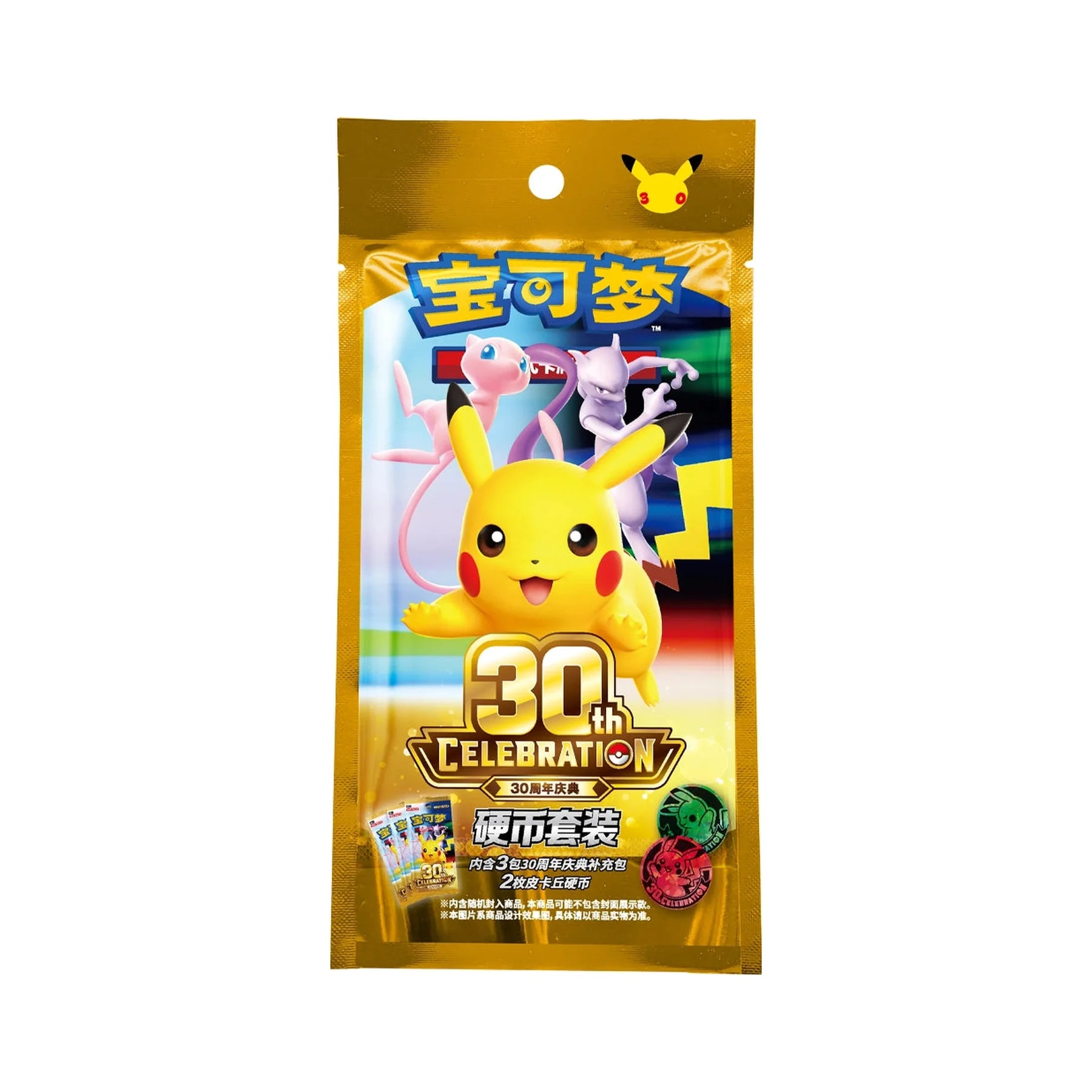 Pokémon 30th Celebration Coin Set Vereinfachtes Chinesisch – Verpackung