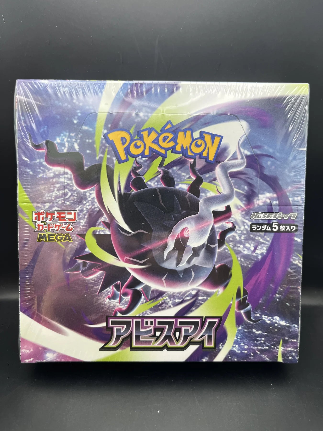 Pokémon Abyss Eye M5 Booster Display Japanisch – Vorderseite