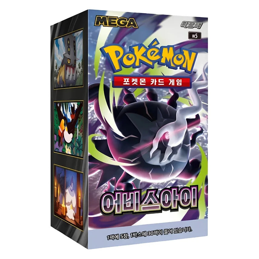 Pokémon Abyss Eye M5 Display – Koreanisch