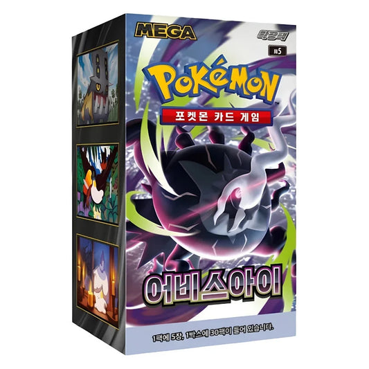 Pokémon Abyss Eye M5 Display – Koreanisch