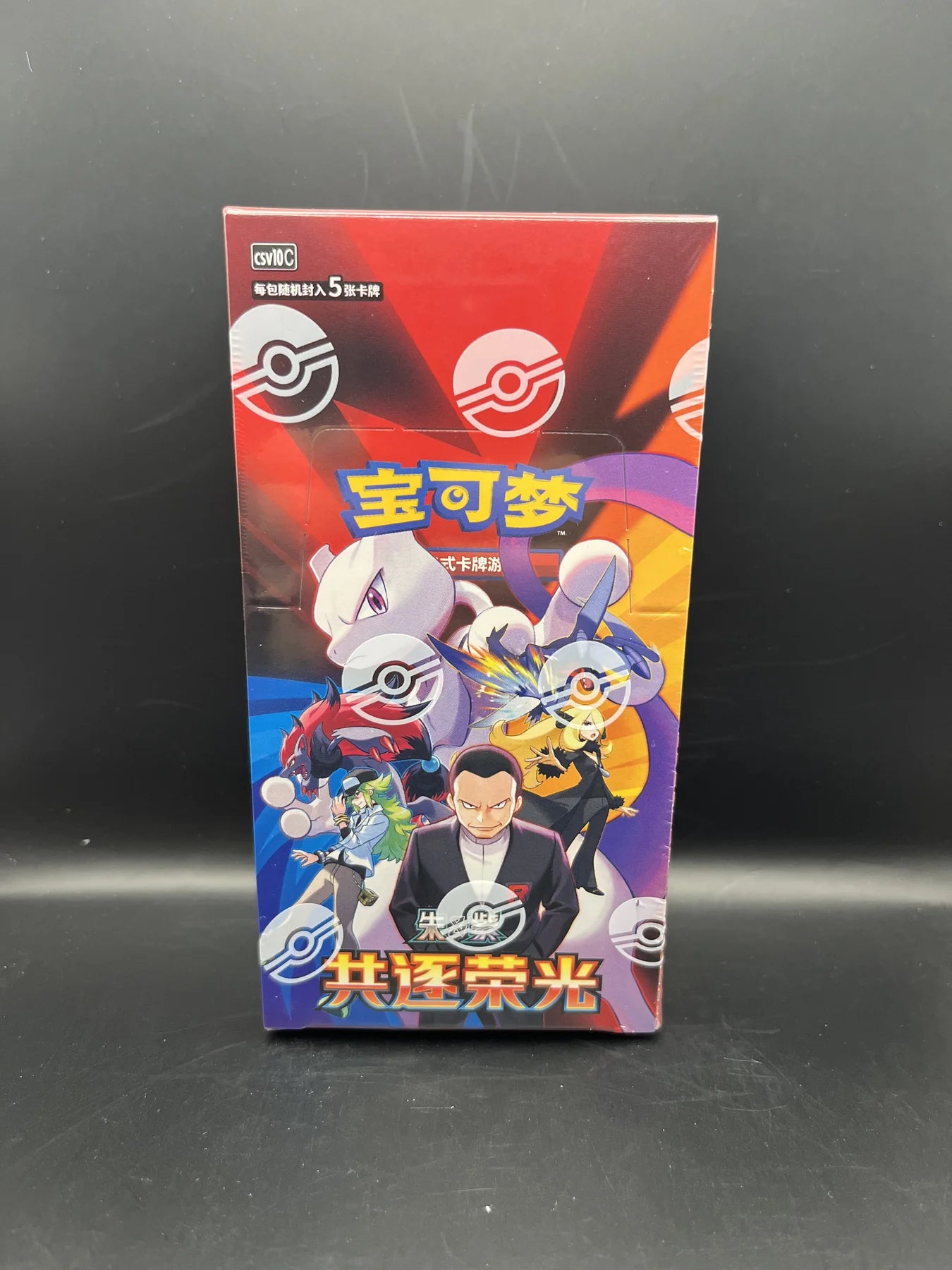 Pokémon Chasing Glory Together CSV10C Display Chinesisch – Verpackung
