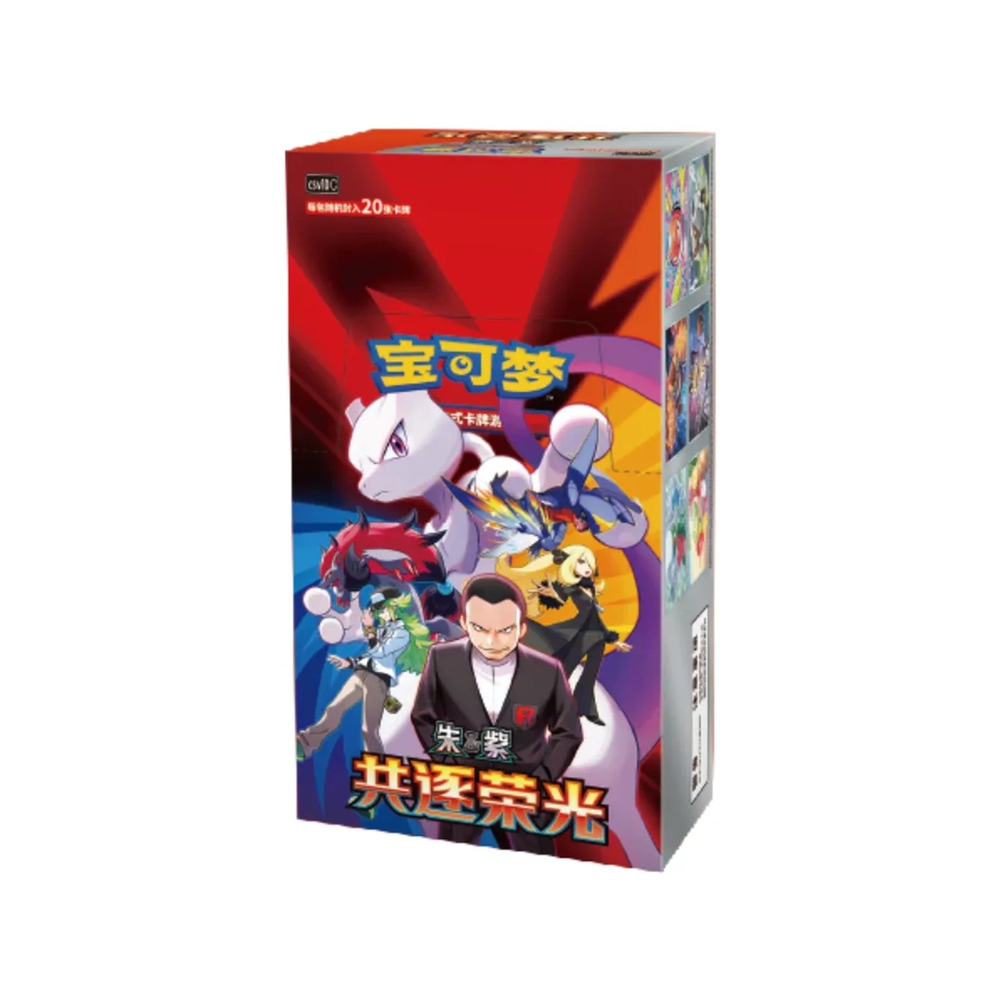 Pokémon Chasing Glory Together CSV10C Jumbo Display – Chinesisch