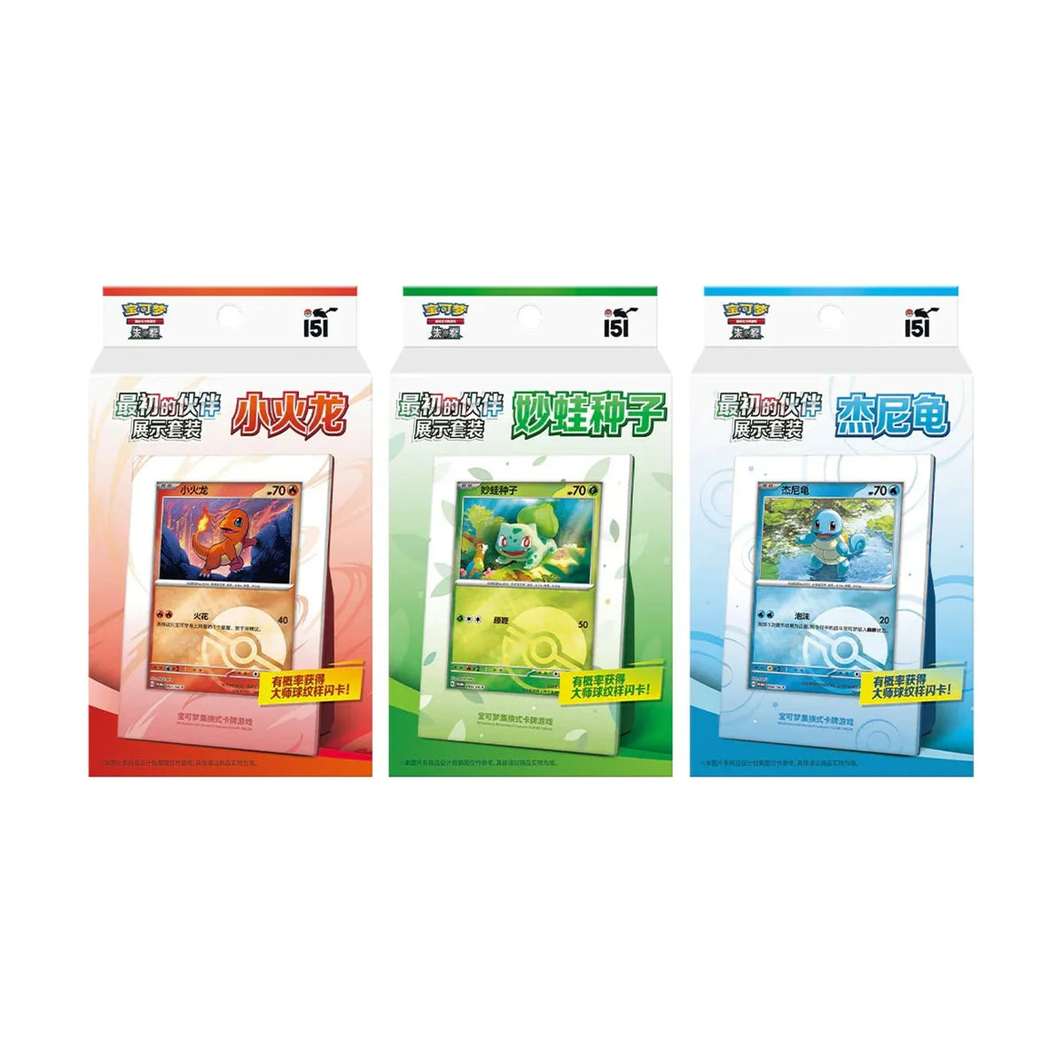 Pokémon Collect 151 First Partners Display Set – alle drei Motive