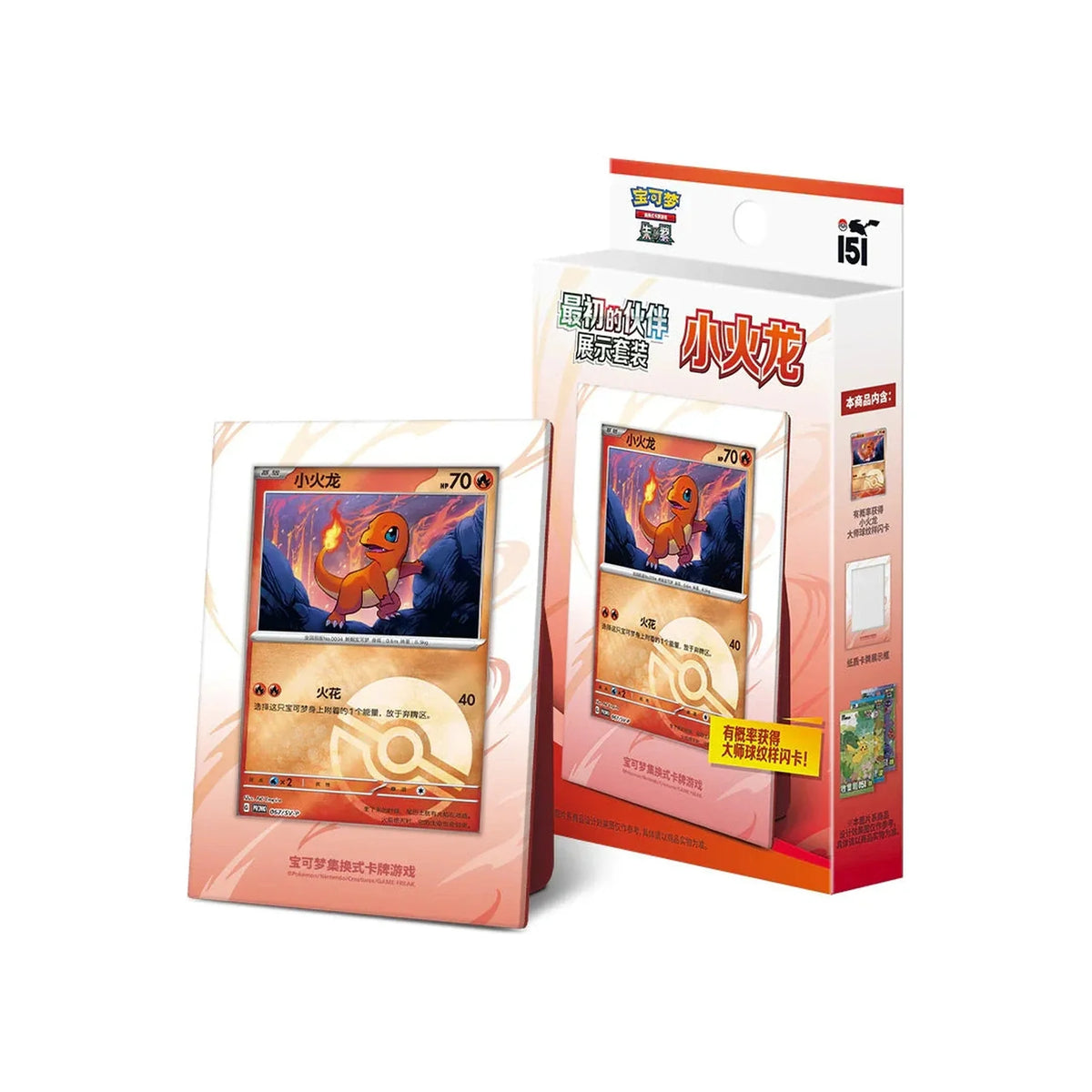 Pokémon Collect 151 First Partners Display Set – Glumanda
