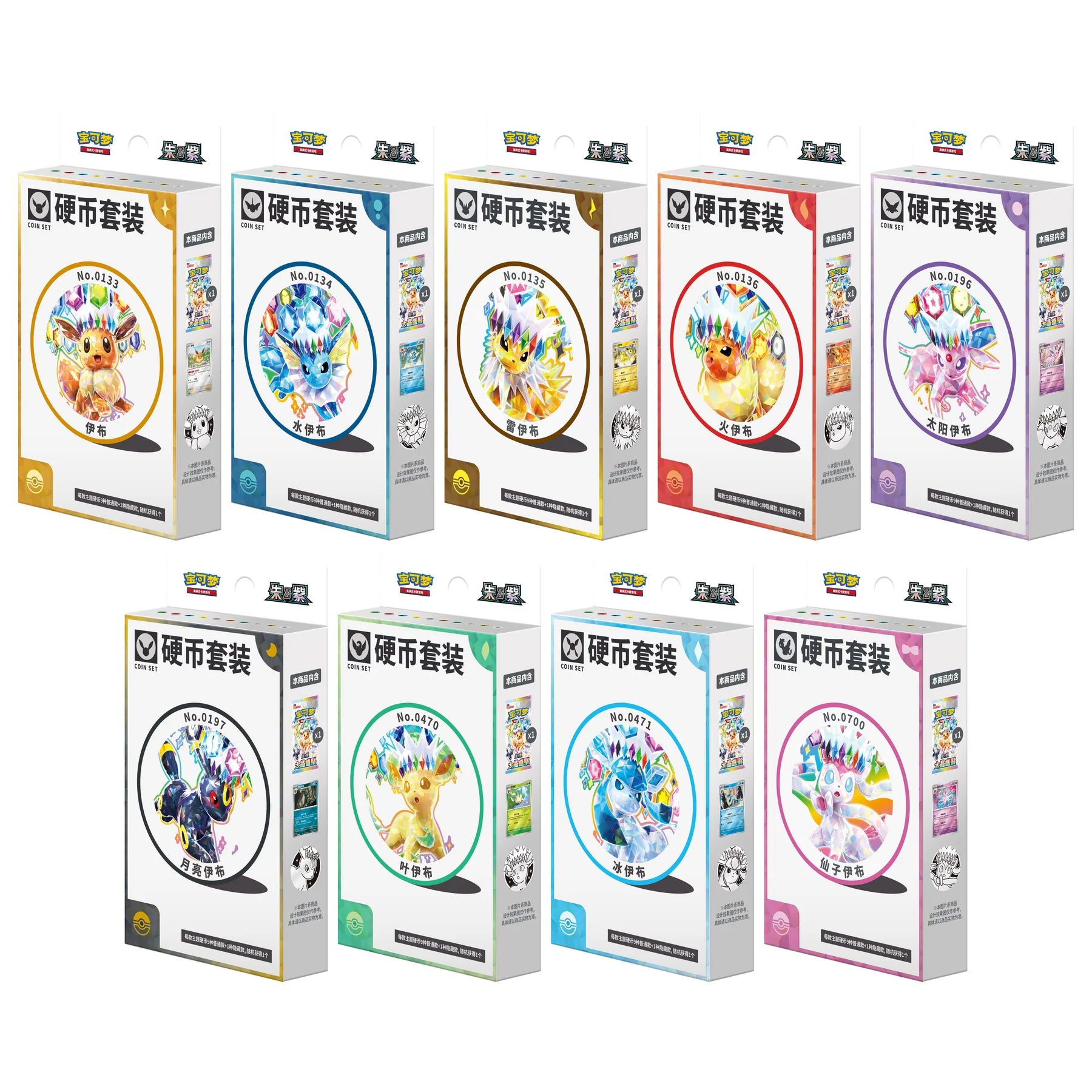 Die neun Box-Ausführungen des Coin Sets im Überblick