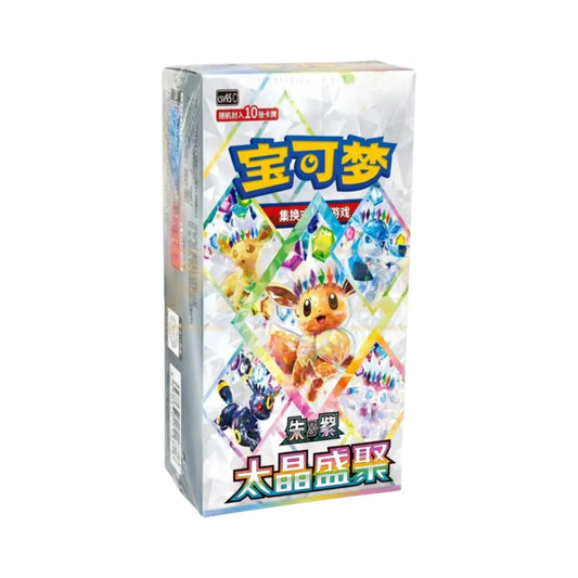 Pokémon Crystal Gathering CSV9.5C Display – Chinesisch