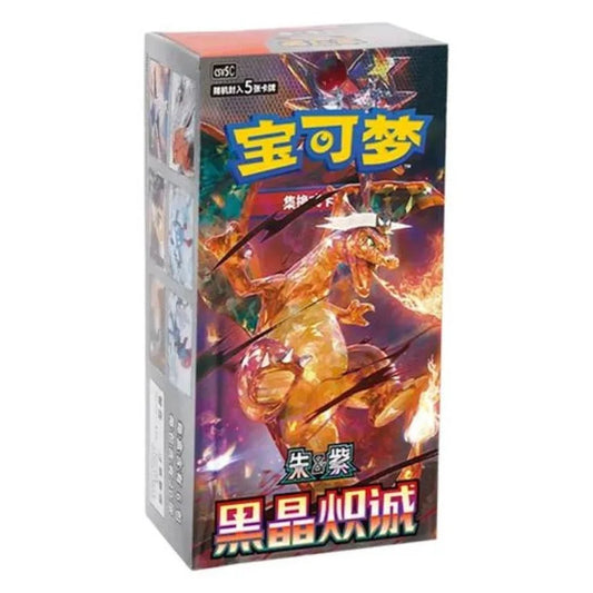 Pokémon Dark Crystal Blaze CSV5C Display – Chinesisch