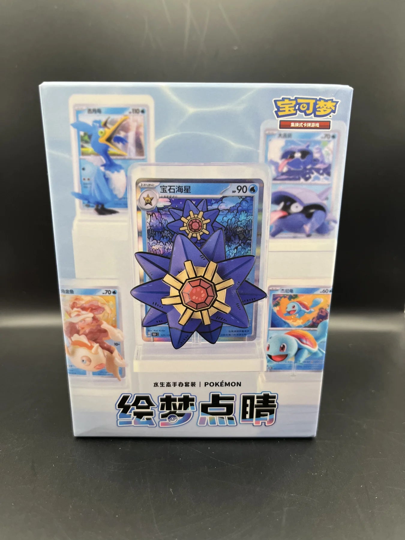 Pokémon Dream Painting Collection Water Figure Set Blindbox-Verpackung