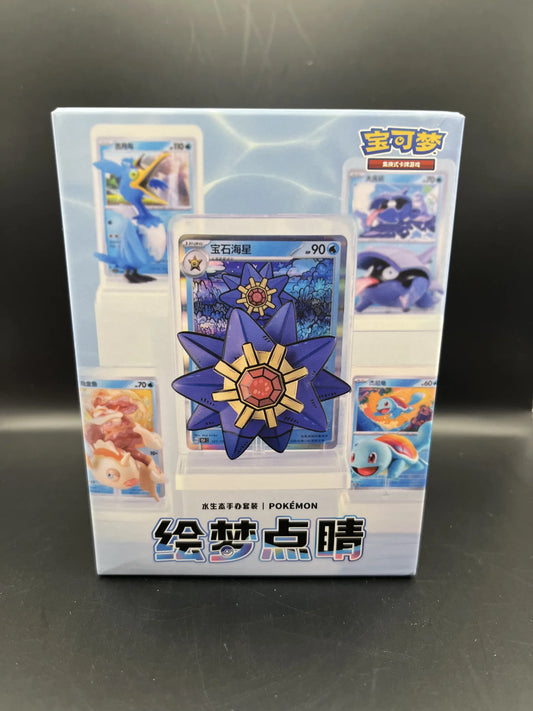 Pokémon Dream Painting Collection Water Figure Set Blindbox-Verpackung