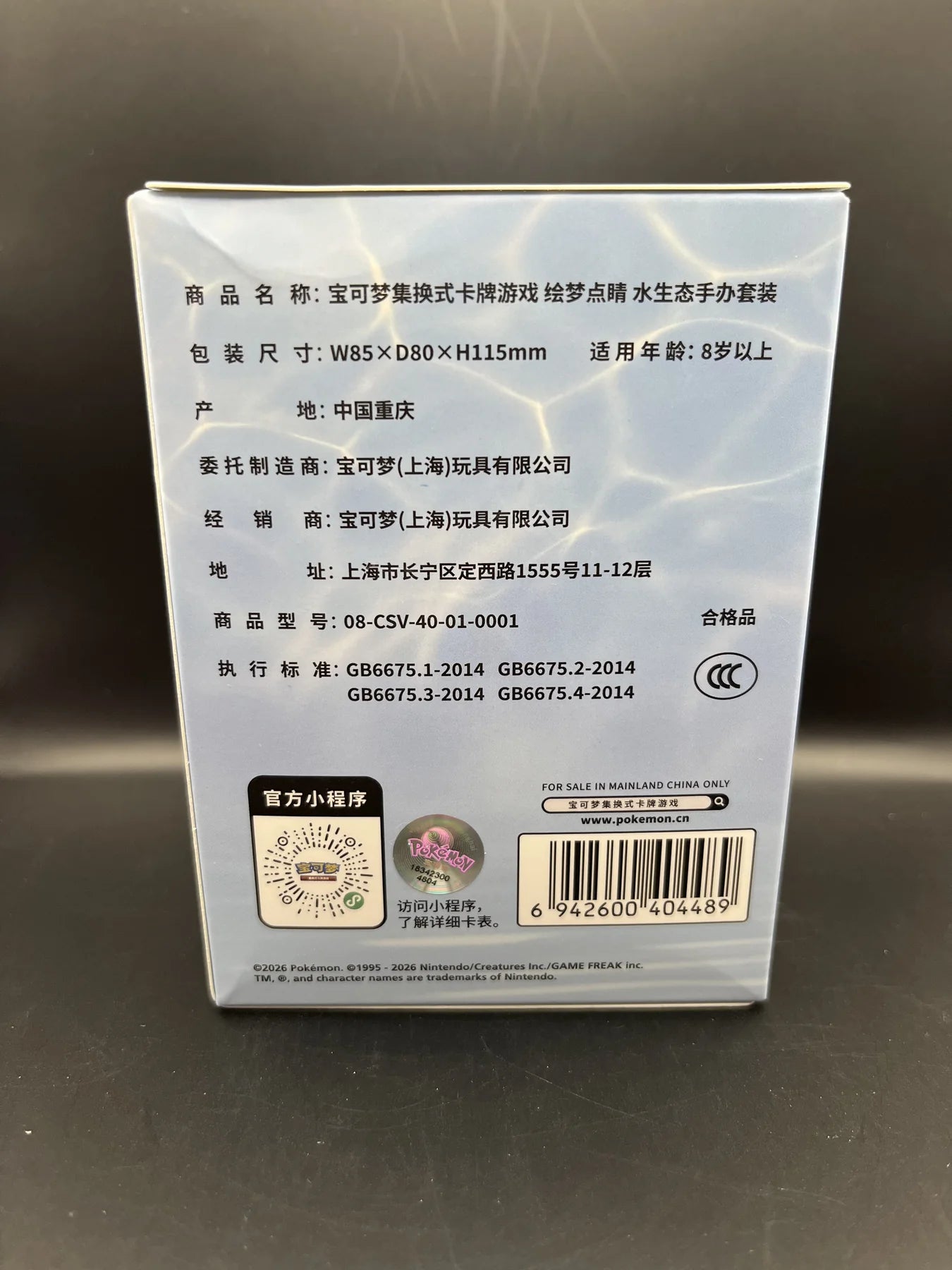 Box-Seitenansicht mit Produktangaben und Maßen