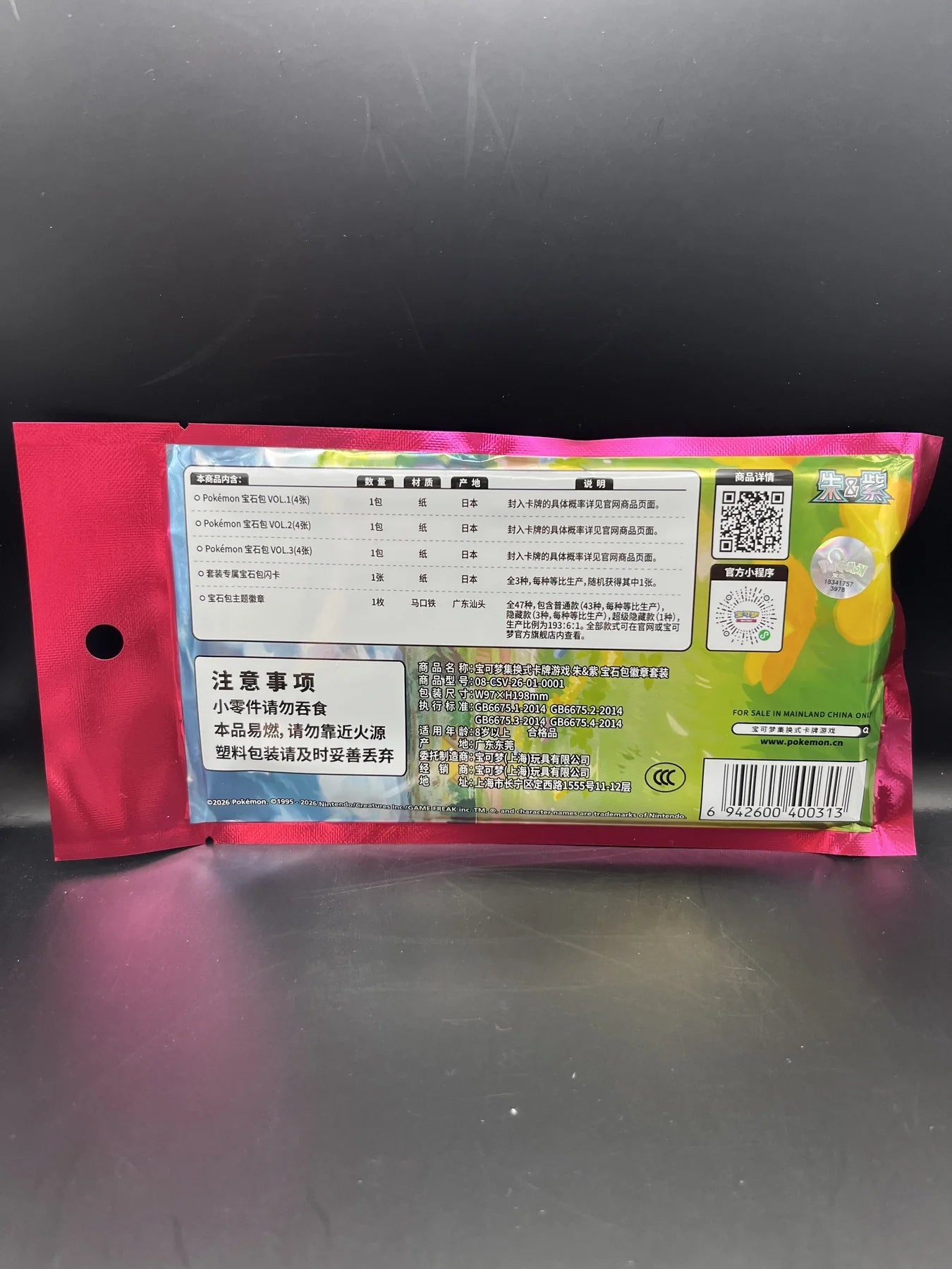 Pokémon Gem Pack Badge Set CBB1-2-3 Chinesisch – Rückseite mit Inhaltsangabe