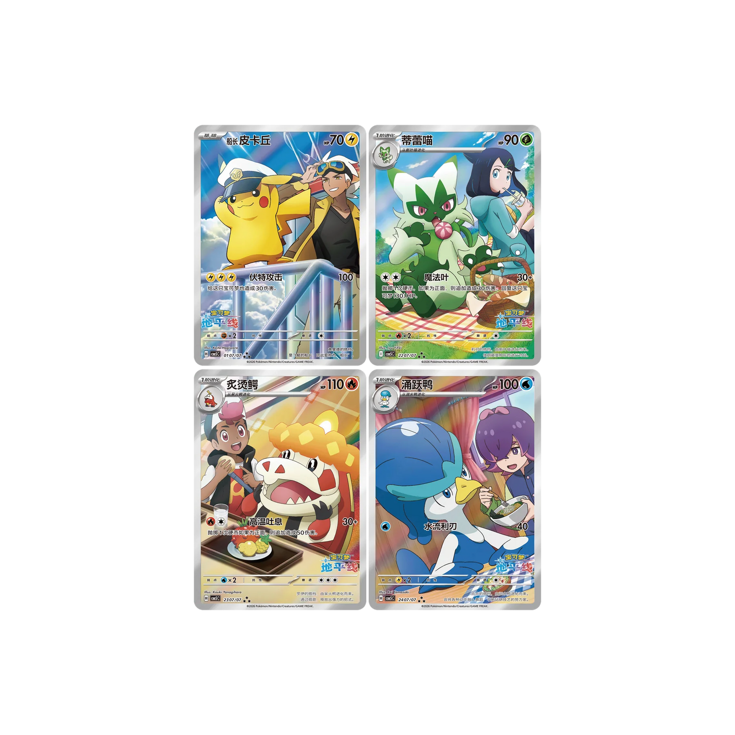 Gem Pack Vol. 5 – Karten der Horizonte-Reihe