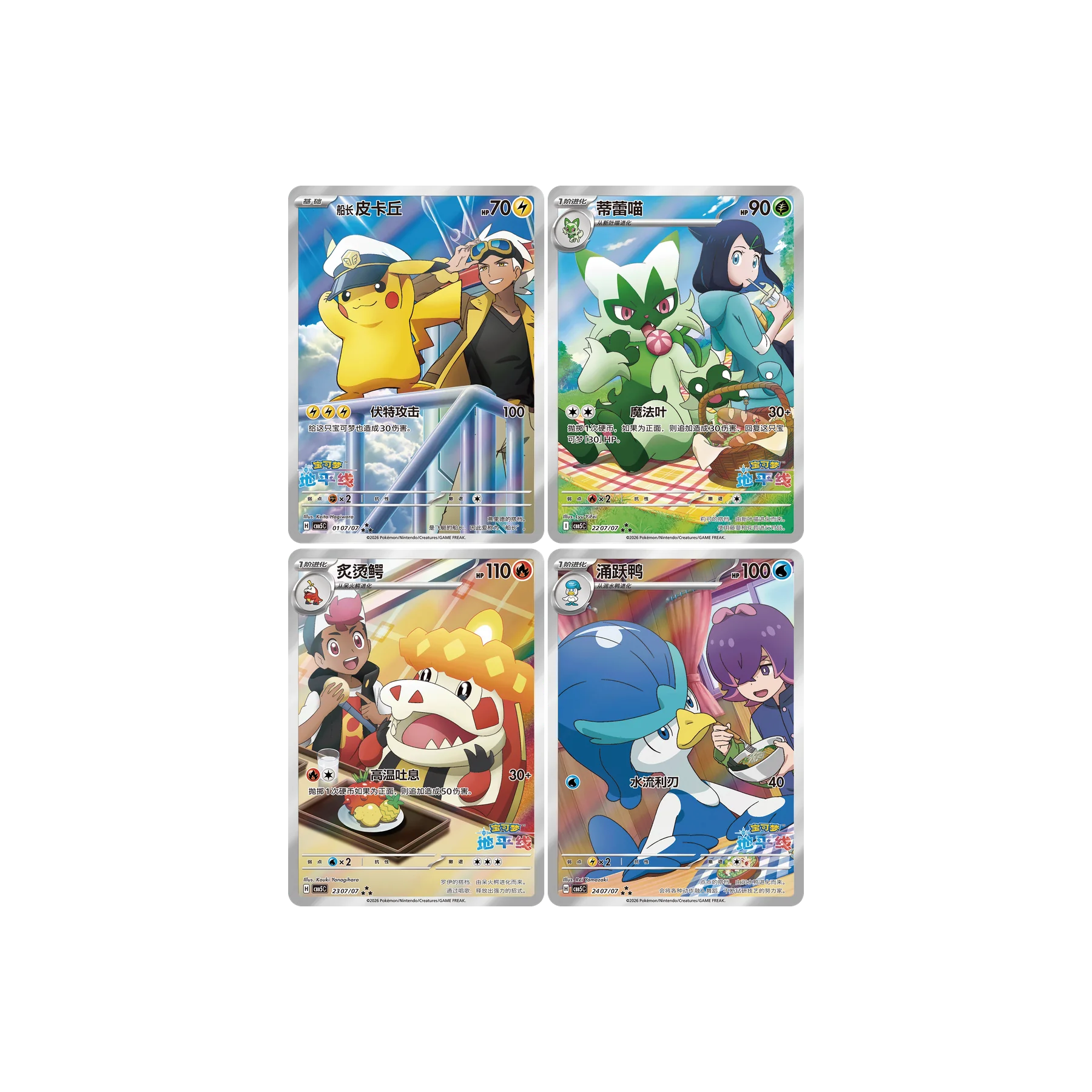 Gem Pack Vol. 5 – Karten der Horizonte-Reihe