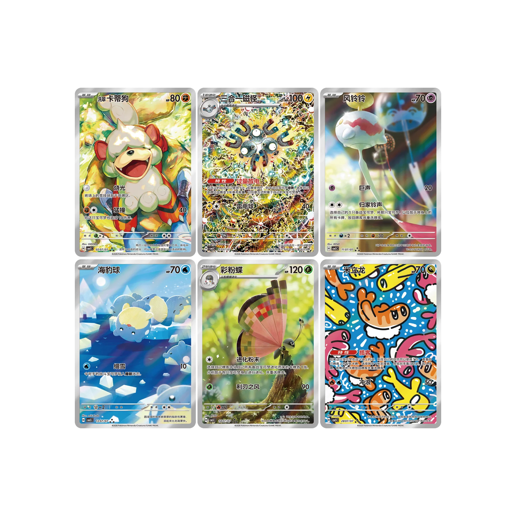Gem Pack Vol. 5 – Kartenübersicht