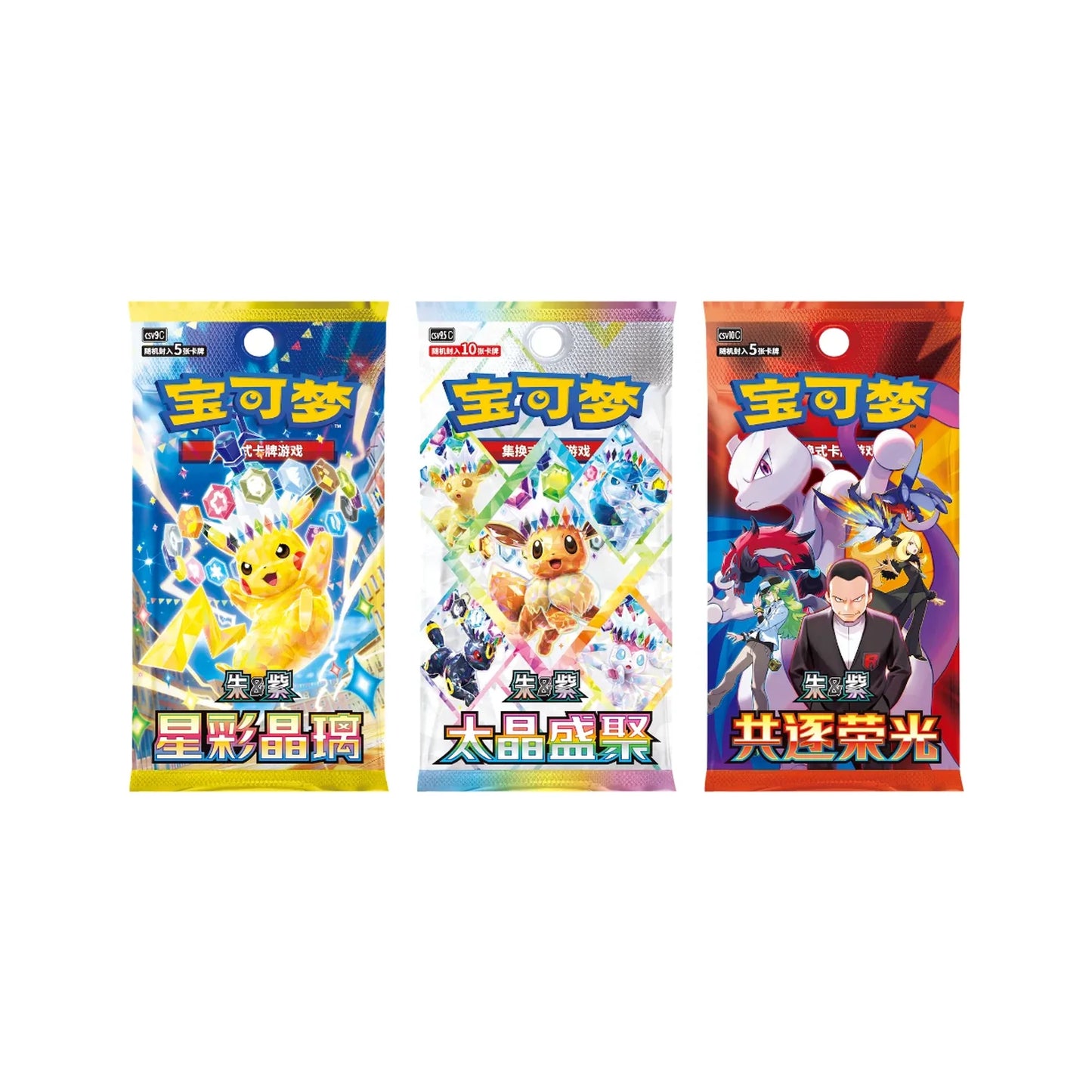 Die drei Booster: Stellar Crystal, Crystal Gathering, Chasing Glory Together