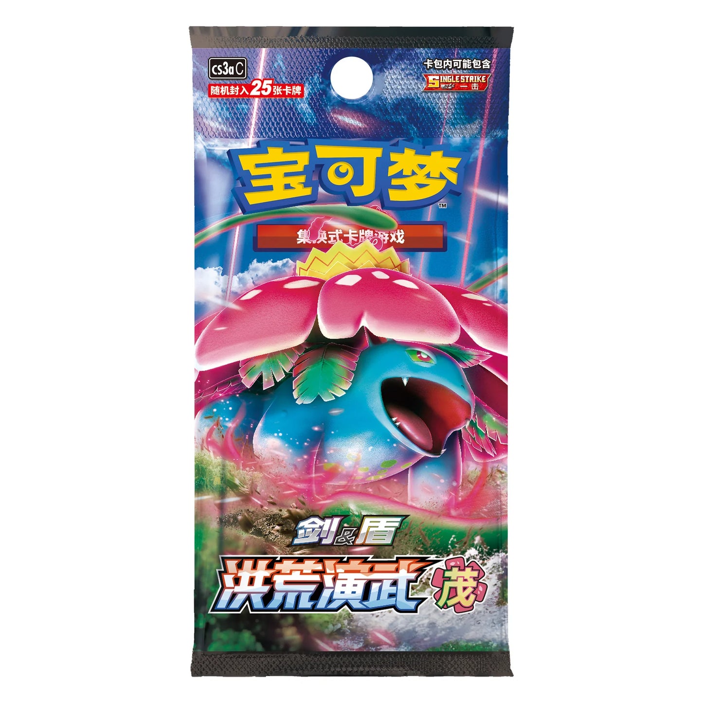 Pokémon Primordial Arts - Overgrow CS3aC Jumbo-Booster – Chinesisch