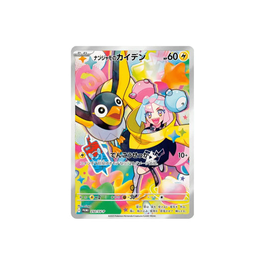 Pokémon Iono's Wattrel 232/SV-P Promo Japanisch – Full-Art-Kartenansicht