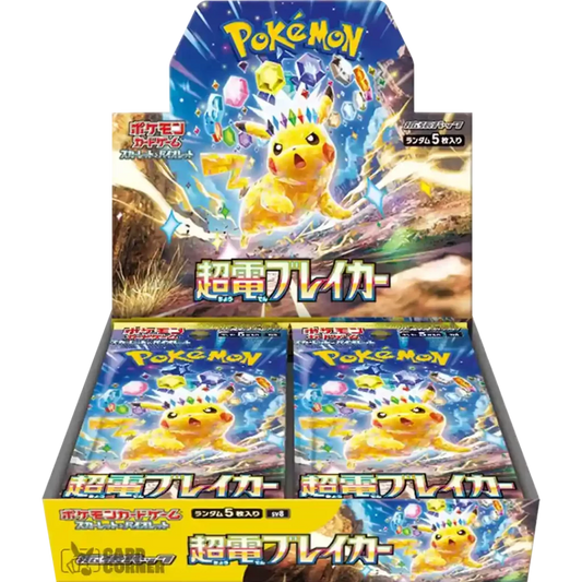 Pokémon Booster Display: Super Electric Breaker (sv8)