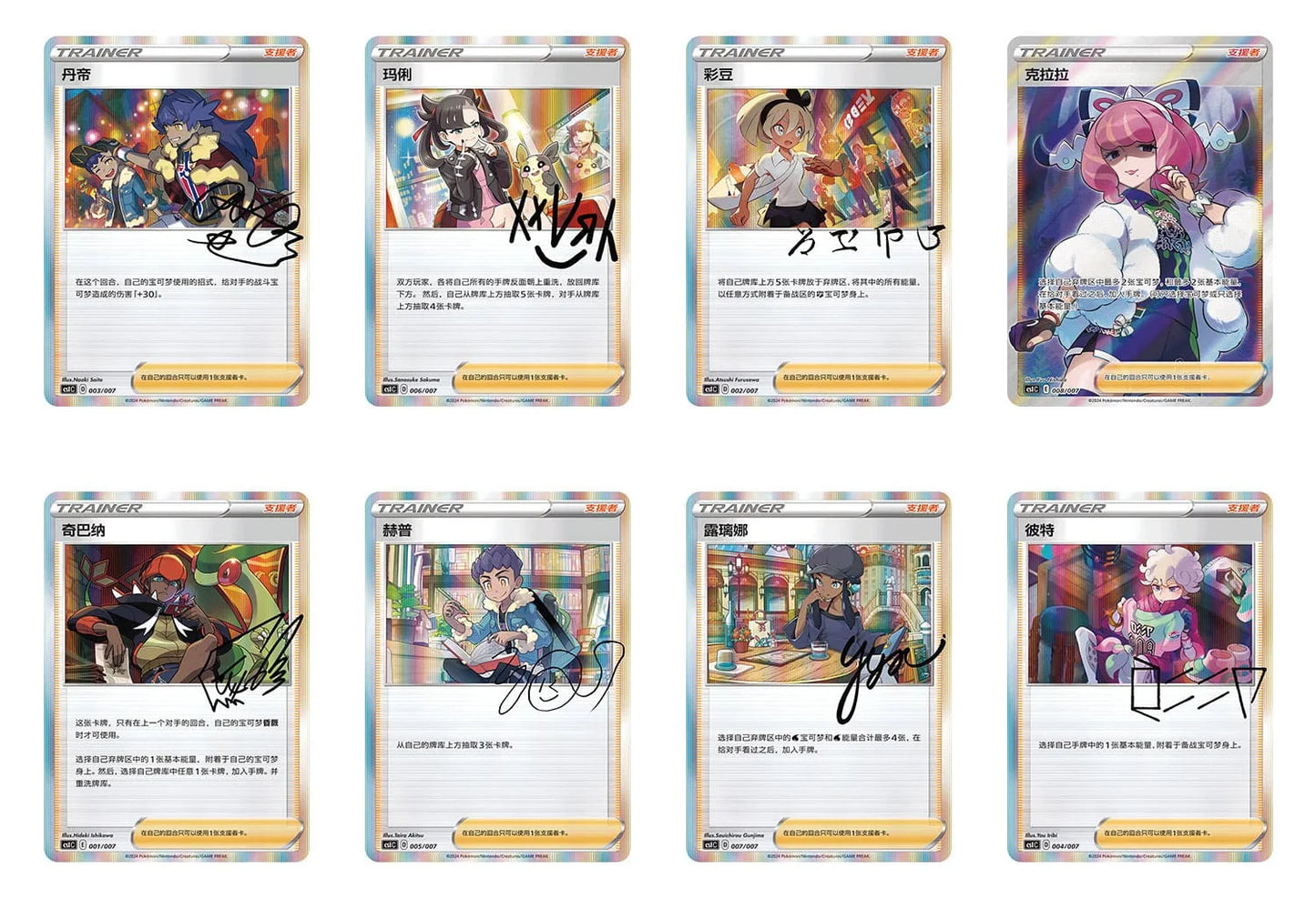 Alle 8 Trainerkarten der Pokémon Trainer Tin CSI