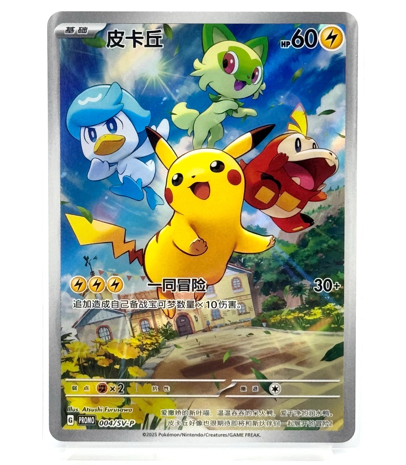 Pokémon: Gem Pack Vol. 1 Promo Pack